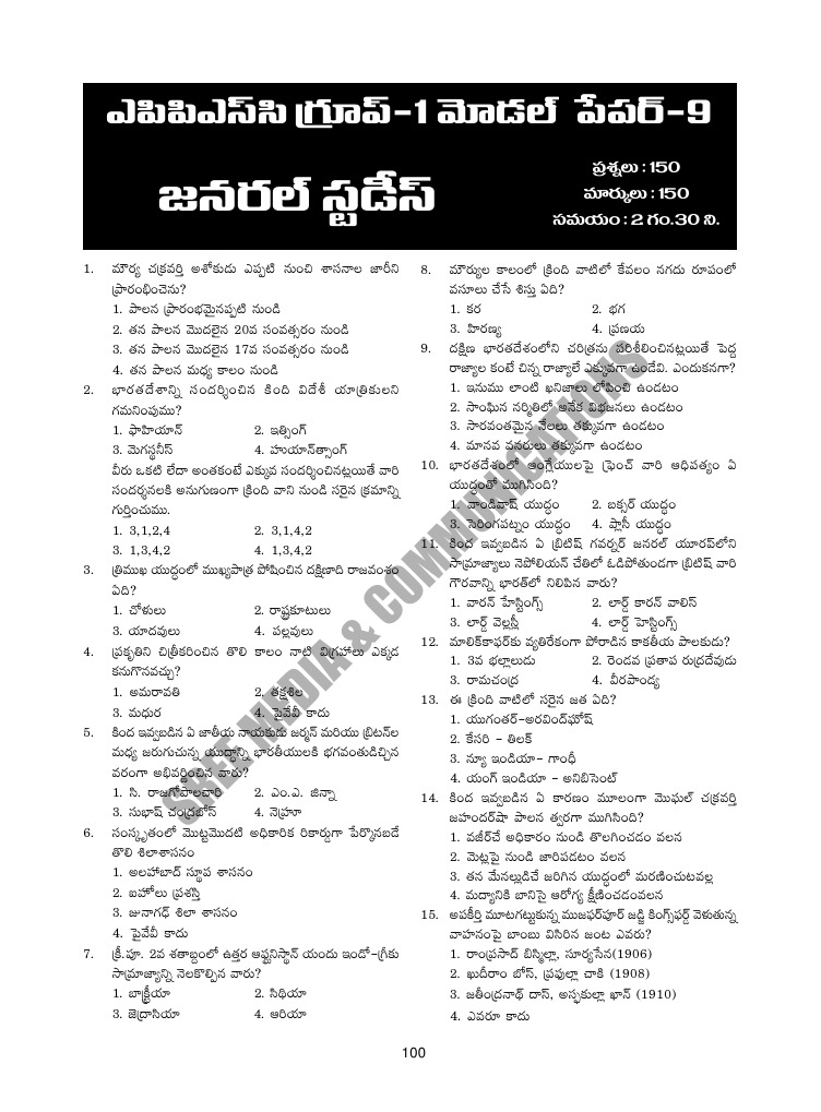Oup 1 Prelims Model Paper | PDF