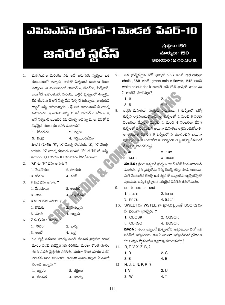 Oup 1 Prelims Model Papers | PDF