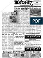 Abiskar National Daily Y1 N220