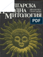 95744746 I Georgieva BG Mitologija