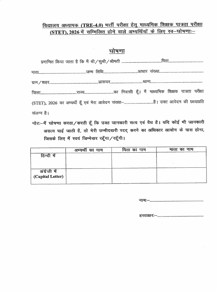 Self Declaration Form for Candidates Appearing in STET 2026 BPSC | PDF