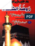 Roza-tul-Shohda 1 by - Alama Hussain Bin Ali