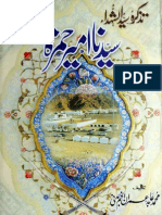Saeedna Ameer Hamza by - Muhammad Abad Imran Anjum