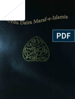 Urdu Daira Marf-e-Islamia 1 by - Danish Gah-e-Punjab