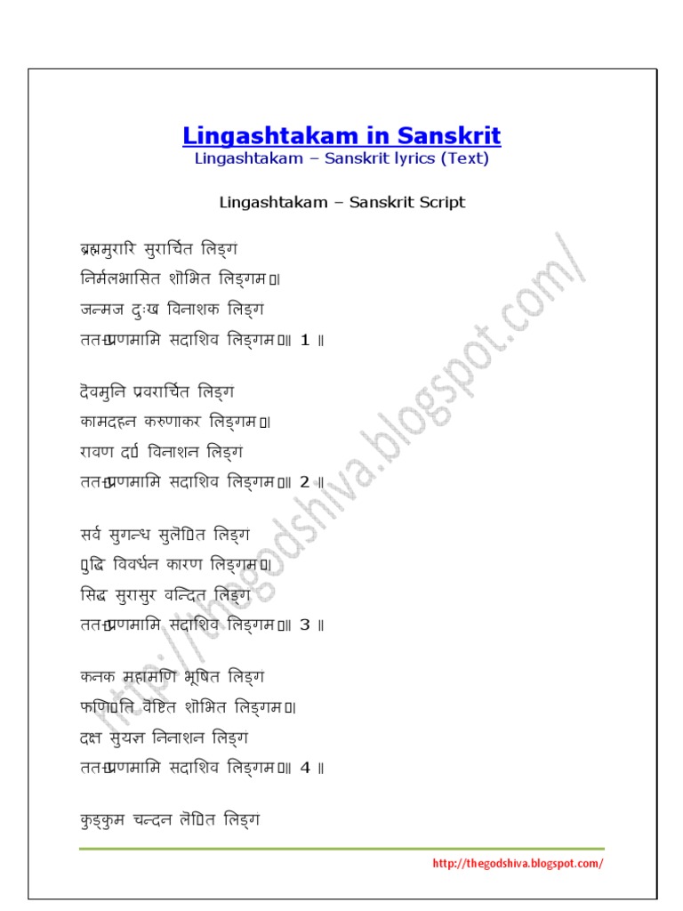 LINGASHTAKAM LYRICS IN GUJARATI PDF FREE DOWNLOAD visual data 4