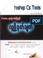 Photoshop CS Tools