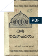Maasappiravi - From Samagra Padanam book - CN Ahmed Moulavi