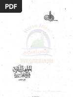 Al Mawahib Laduniy - Part 3 | PDF