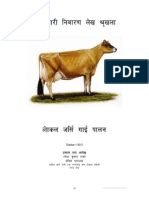 Jersey Cow Keeping by Ramesh Kumar Sharma
