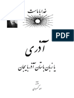 زبان باستان آذربایجان-احمد کسروی