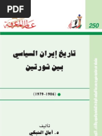 خطة دورة حفظ سورة البقرة في أسبوعين الجديد بكليشة المسجد Doc