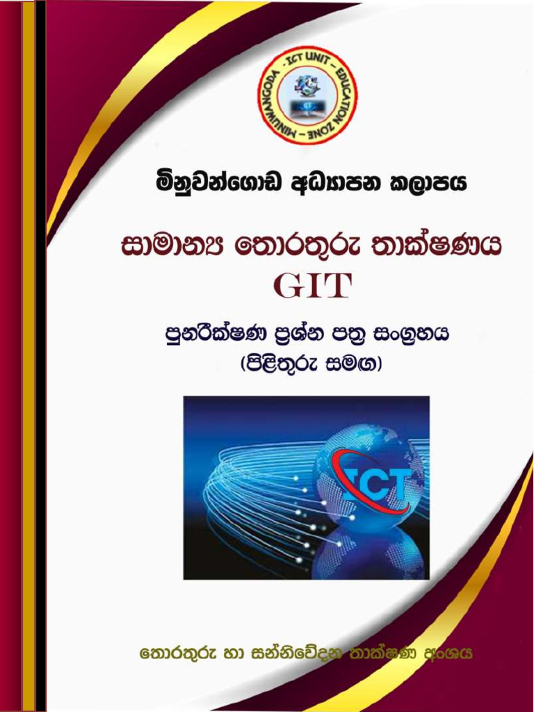 GIT PAPER BOOK NEW.pdf A/L | PDF