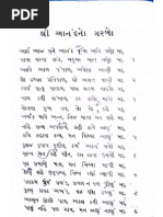 bahuchar bavni gujarati mp3