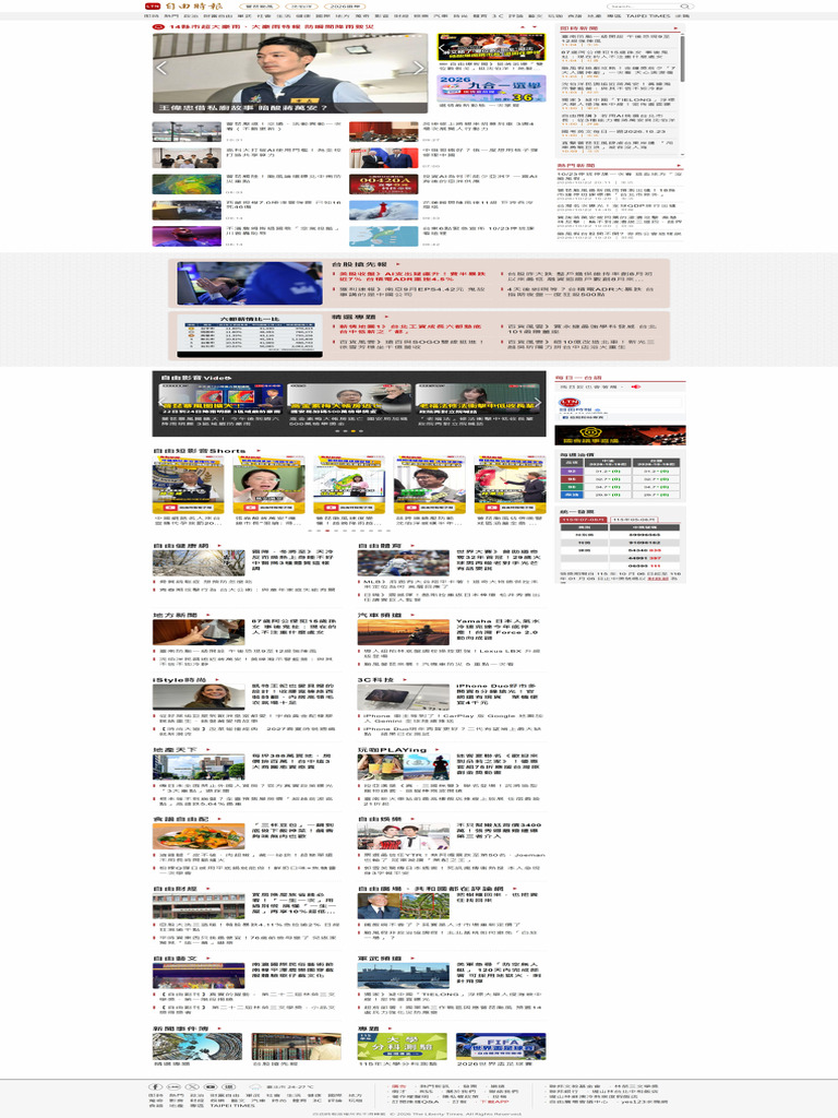 FireShot Capture 140 - 自由時報電子報 - [www.ltn.com.tw] (1).pdf | PDF