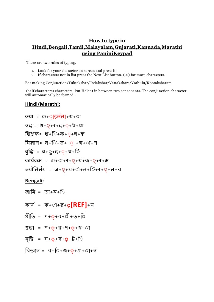 Typing in Indian Languages with PaniniKeypad | PDF | Languages Of India ...