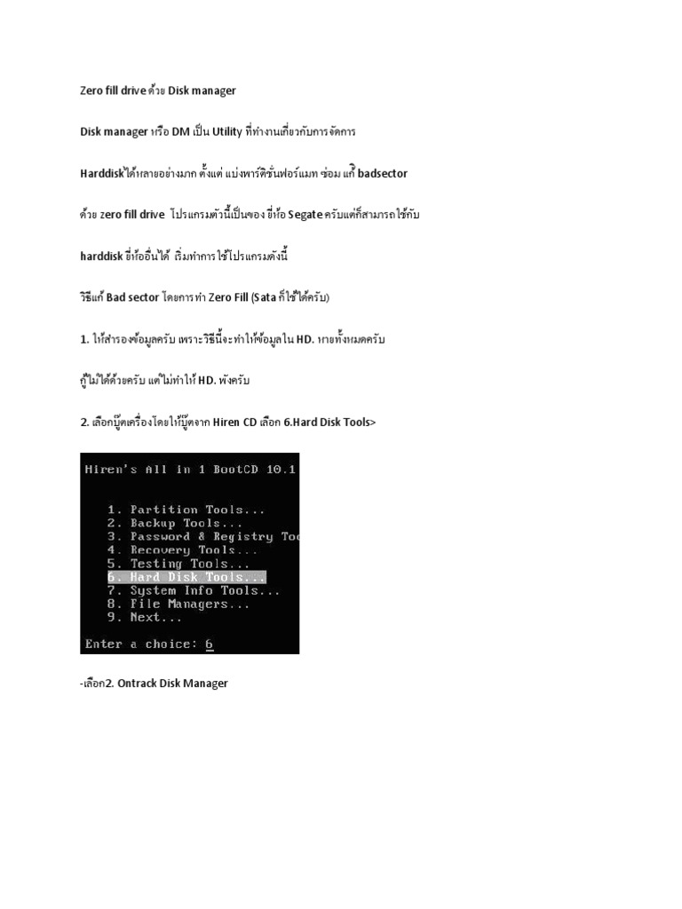 Zero fill drive ด้วย Disk manager PDF