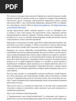 Сима Лукин-Лазић - Срби у давнини PDF | PDF