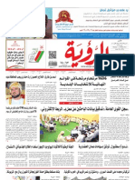 Alroya Newspaper 07-10-2012
