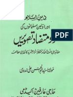 Do Mutazad Tasveerain - دو متضاد تصویریں