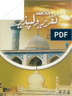 Khulasa Taqreer e Dilpazeer by Pir Mehar Ali Shah Golravi