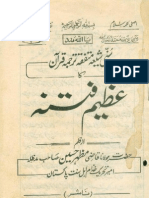 Azeem Fitna Shia Sunni Mutafiqa Quran Ka Tarjuma (Qazi Mazhar Hussain)