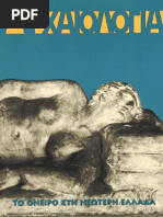 Αρχαιολογία 072 | PDF