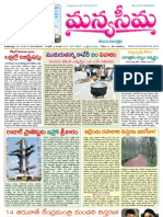 02-10-2012-Manyaseema Telugu Daily Newspaper, ONLINE DAILY TELUGU NEWS PAPER, The Heart & Soul of Andhra Pradesh
