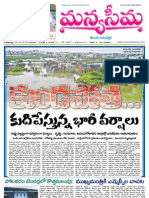 03-10-2012-Manyaseema Telugu Daily Newspaper, ONLINE DAILY TELUGU NEWS PAPER, The Heart & Soul of Andhra Pradesh