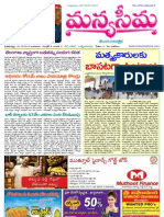 10-10-2012-Manyaseema Telugu Daily Newspaper, ONLINE DAILY TELUGU NEWS PAPER, The Heart & Soul of Andhra Pradesh