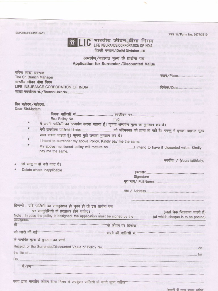 Lic of india form no 3815 download