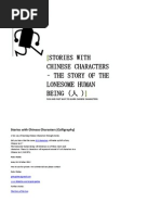 Download Stories With Chinese Characters by ppalme SN109587315 doc pdf