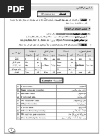 Download    -    1  by LearnEnglishESL SN109604590 doc pdf