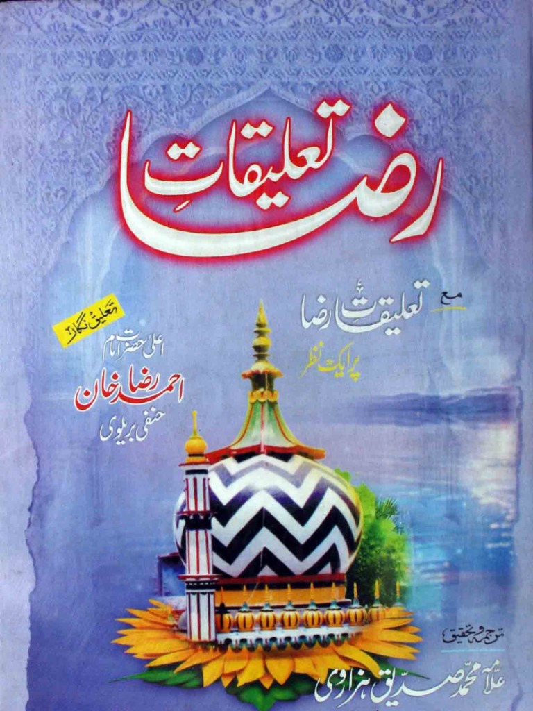 Taliqat e Imam Ahmad Raza1 2 by Molana Allama Muhammad Sadeeq | PDF