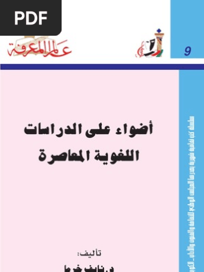 572027575bf كلمة السر لغز 89 عابير هي من ال عابير مكونة من 7 أحرف