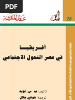 أفريقيا في عصر التجول الاجتماعي | PDF