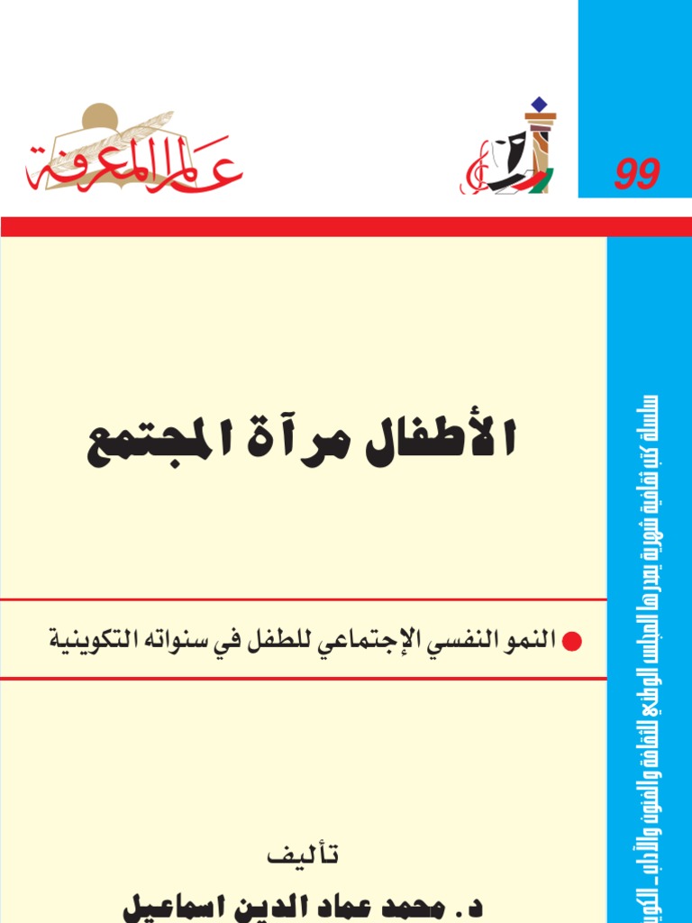 في سباق ركوب الخيل زادت سرعة حصان إلى ثلاثة أمثال سرعته الابتدائية، وبالتالي تكون طاقته الحركية زادت بمقدار