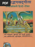 Download  Tattva vivechani  Srimad Bhagavad Gita  Gita Press  Jayadayal Goyandka Hindi by Gita PressGitaPrakashanGitaVatika Books SN109699304 doc pdf