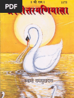 Download Prashanottari Manimala - Swami Ramsukh Das Ji - Gita Press by Gita PressGitaPrakashanGitaVatika Books SN109753827 doc pdf