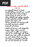 حوارات صحفية مع رجال اعمال Pdf