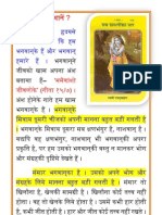 Apna Kise Maane - Swami Ramsukh Dasji - Gita Press अपना किसे मानें