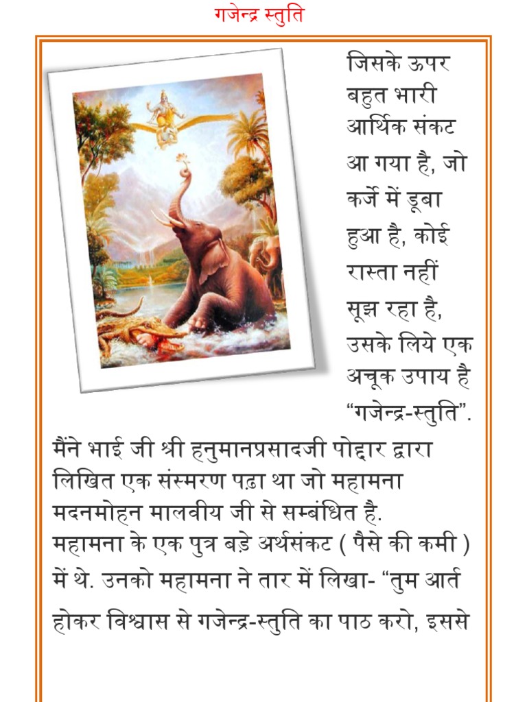 Gajendra Moksha Book In Hindi Pdf