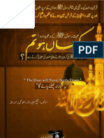 Urdu Translation... The Dust Will Never Settle Down Imam Anwar Al Awlaki (Rahimaullah)