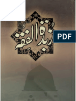 Zubda tul Fiqh57021078-زبدۃ-الفقہ-اردو-حنفی-فقہ-از-سید-زوار-حسین-شاہ