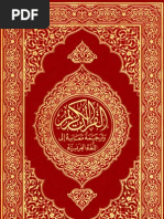 Quran French1ed