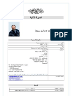 CV of Dr Mohamad Azzam F Sekheta 2013 Arabic محمد عزام فريد سخيطة