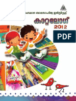 KSICL-Catalog - 2012 - List of Children's Books
