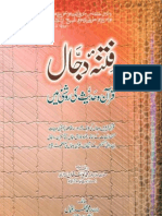 Fitna e Dajjal Quran Wa Hadith Ki Roshni Mai by Prof. Muhammad Yousuf Khan