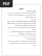 تروریسم اسلامی - اهداف و انگیزه ها | PDF