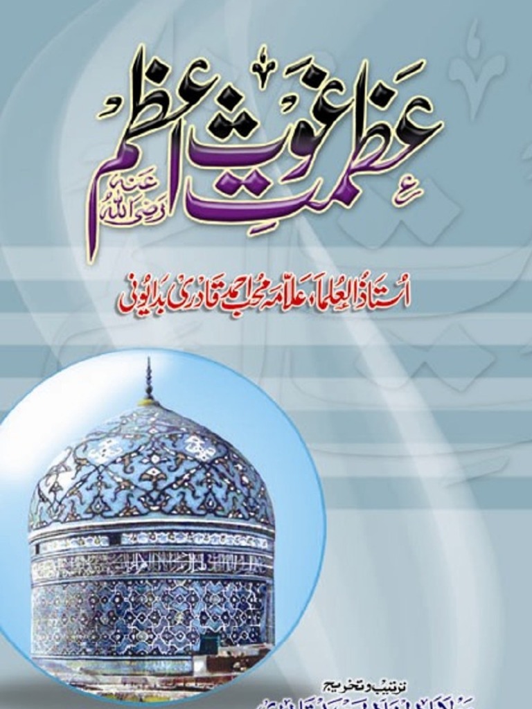 Azmat e Ghause Aazam | PDF