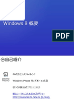 Windowsストア アプリケーション概要(紹介編)